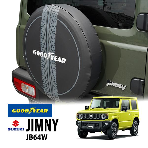 GOODYEAR正規品 ソフト スペアタイヤカバー タイヤパターン 背面タイヤ
