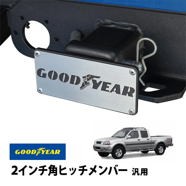 GOODYEAR正規品 2インチ角ヒッチメンバー汎用 メタル ヒッチカバー