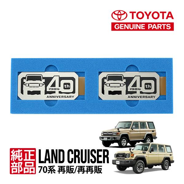 トヨタ純正 40th ANNIVERSARY フェンダーエンブレム サイド トヨタ純正 40th ANNIVERSARY フェンダーエンブレム サイド