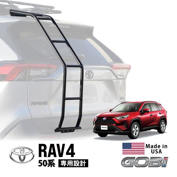 GOBI USA正規品 トヨタ 50系 RAV4 ステンレススチール GOBI USA正規品 トヨタ 50系 RAV4 ステンレススチール