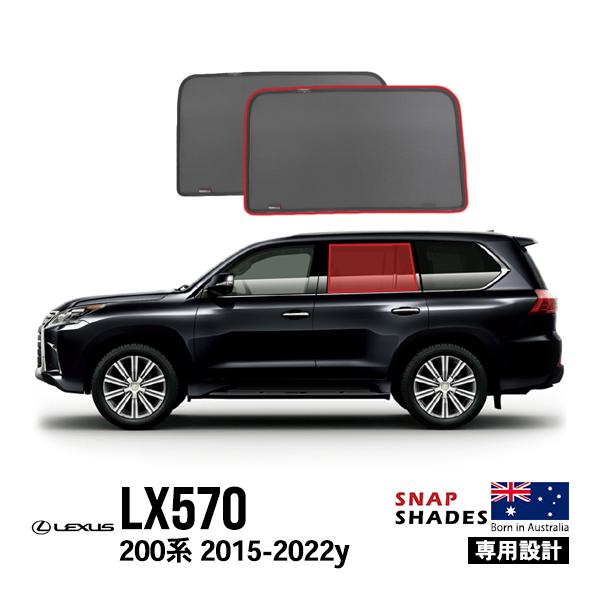 SNAPSHADES正規品 レクサス LX570 URJ201W サイドサンシェード 2列目 