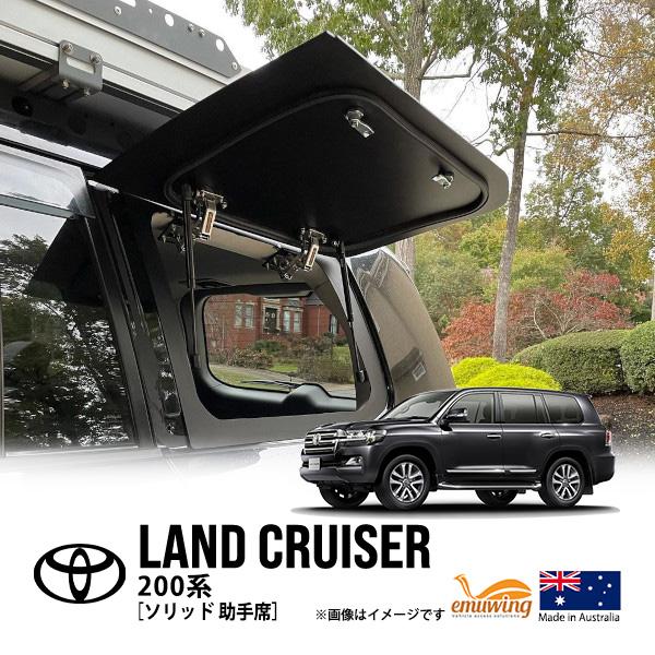 emuwing正規品 トヨタ ランクル200 ランドクルーザー 200系 レクサス