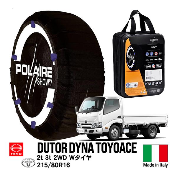 POLAIRE POLAIRE正規品 ポレア トヨタ ダイナ トヨエース 日野 