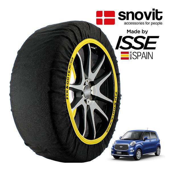 snovit正規品 ISSE製造 ダイハツ キャスト スタイルX SAIII 5BA-LA250S 165/55R15 15インチ フロント スノーソックス 布