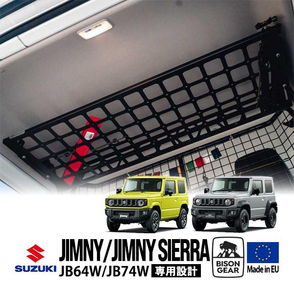 BISON GEAR正規品 スズキ ジムニー JB64W ジムニーシエラ JB74W ルーフ