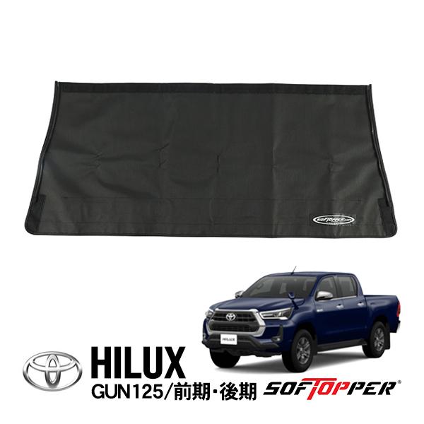 Softopper正規品 ソフトシェル用 リアパネル ブラック ソリッド 