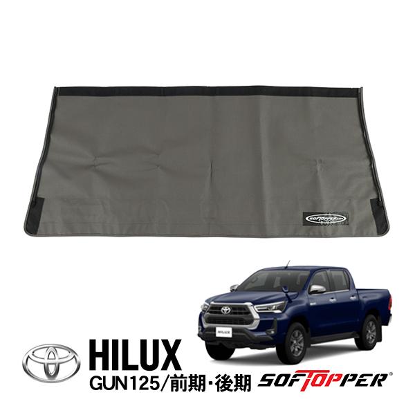 Softopper正規品 ソフトシェル用 リアパネル グレー ソリッド