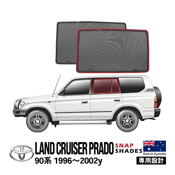 メーカー：SNAPSHADES品名：サイド サンシェード管理番号：g2678内容物：本体(左右2枚セット)取付方法：マグネット式説明：SNAPSHADES製の車種専用設計サンシェード、2列目（左右セット）です。メッシュ構造ではあるものの、紫...