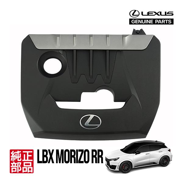 レクサス純正 LBX モリゾウ MORIZO RR GAYA16 G16E-GTエンジン