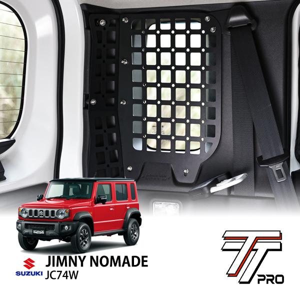 TT PRO正規品 スズキ ジムニーノマド JC74W 5ドア サイドウインドウ