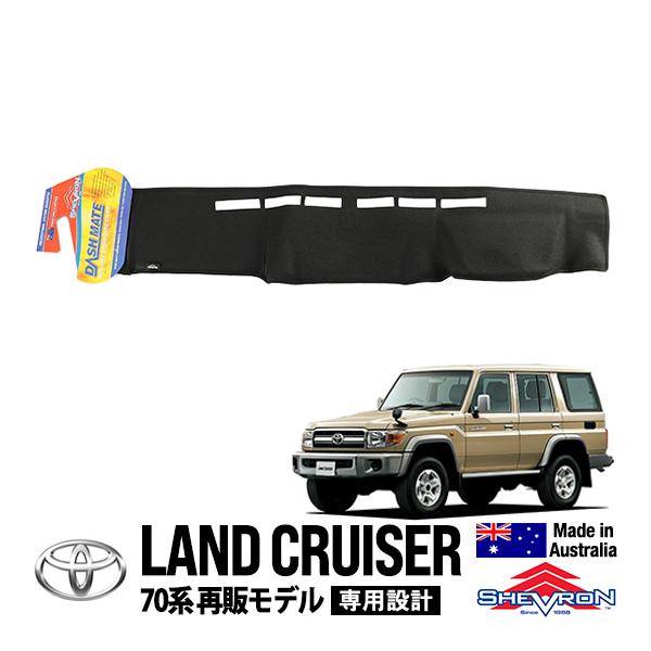 inoue3038様 ランクル70プラド用　ダッシュマット inoue3038様 ランクル70プラド用 ダッシュマット inoue3038様 ランクル