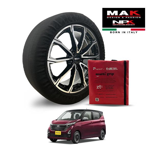 MAK正規品 NPK スノーソックス LIGHT 155/65R14 14インチ 布製 チェーン 日産 デイズ ハイウェイスター X アーバン 5BA-B43W