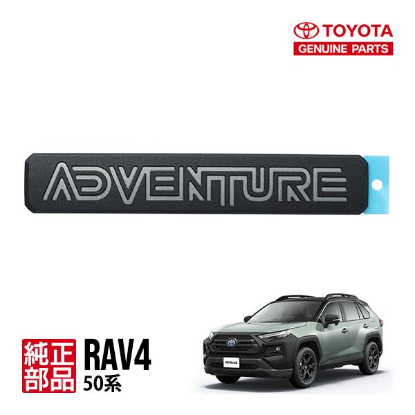 【新品未開封】トヨタ RAV4 ラブフォー ラブ４ ラヴフォー ラヴ４ MXAA52 MXAA54 AXAH52 AXAH54 フロアマット& ドアバイザー DX カーマット フロアシートカバー　g72k4 楽天市場】【送料無料】トヨタ RAV4 ラブ4 ラブフォー MXAA52 MXAA54