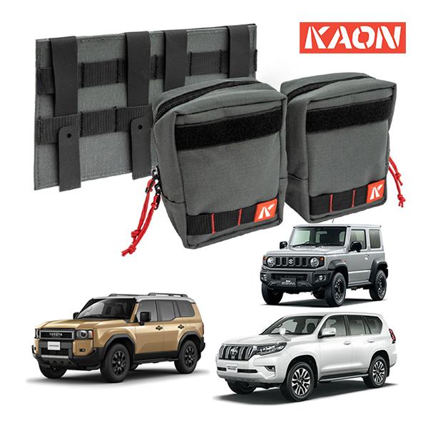 KAON正規品 小型 ポーチキット 収納カバン バッグ ストレージ 汎用 