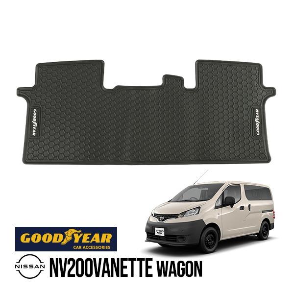 GOODYEAR正規品 日産 NV200バネット ワゴン M20 セカンド ラバーフロア 