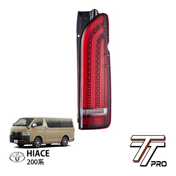 TT PRO正規品 トヨタ ハイエース 200系 標準車 ナローボディ ワイド車