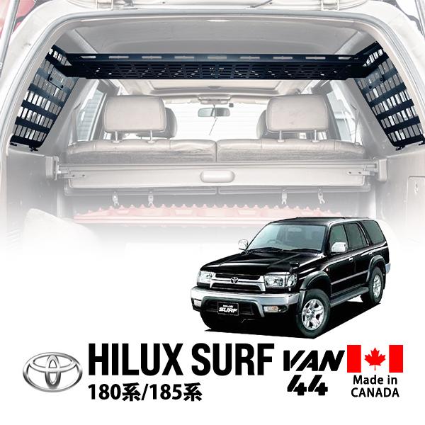 VAN44正規品 トヨタ ハイラックスサーフ 180系 185系 リアラック