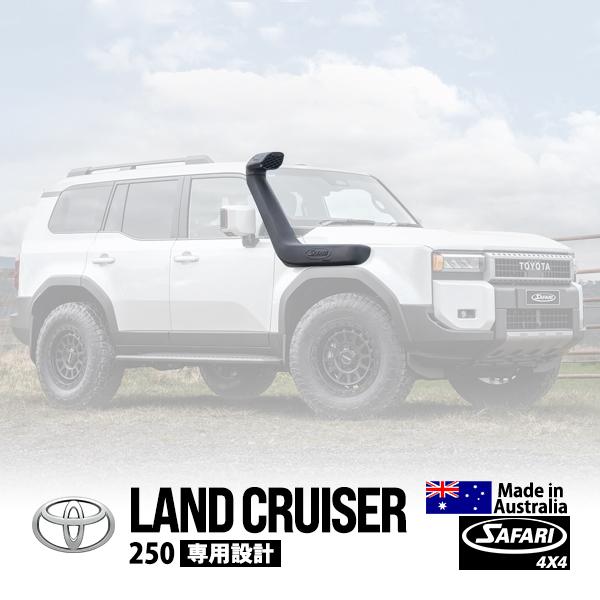 SAFARI 4×4正規品 ARMAX シュノーケル サファリシュノーケル トヨタ