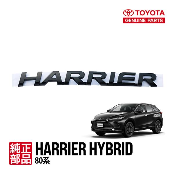 トヨタ純正 80系 ハリアーハイブリッド AXUH85 AXUH80 Z Night Shade