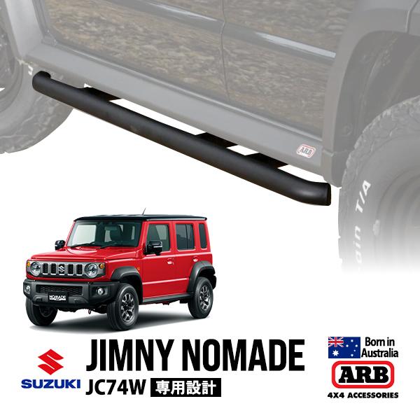 ジムニーjb64/74 ノマド 5型対応 ROAMING HORIZONS正規品 ジムニーjb64