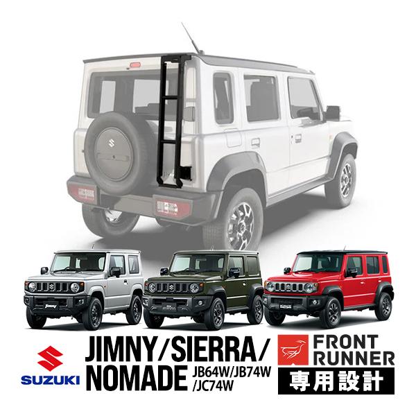 FRONT RUNNER正規品 スズキ ジムニー JB64W シエラ JB74W ノマド JC74W