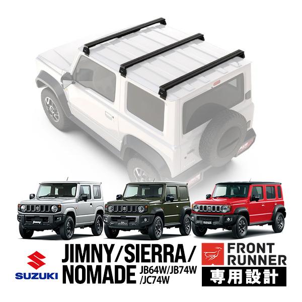 FRONT RUNNER正規品 スズキ ジムニー JB64W シエラ JB74W ノマド JC74W