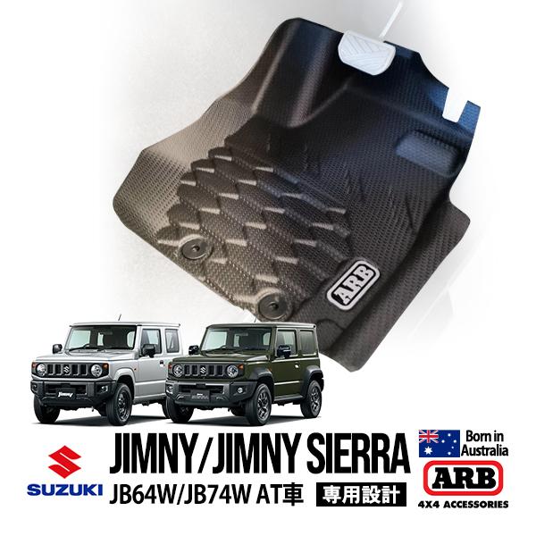 ARB正規品 ジムニー JB64W ジムニーシエラ JB74W AT車 オートマ ラバー