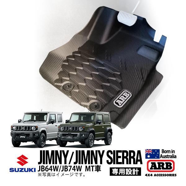 ジムニーシエラ  JB74 MT用　ラバーマット　前後セット 3030802101_001.jpg