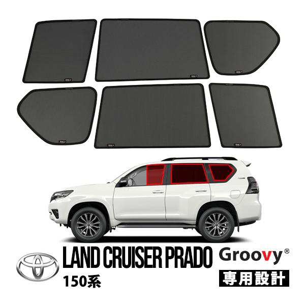 Groovy正規品 トヨタ 150プラド ランドクルーザープラド 150系 サイド