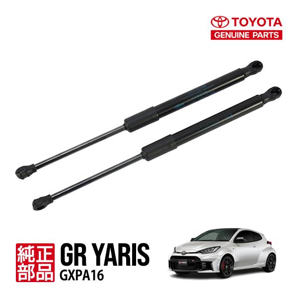 トヨタ純正 GRヤリス GXPA16 後期 リアダンパー テールゲート バック