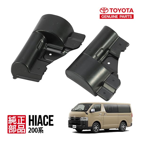 トヨタ純正 ハイエース 200系 レジアスエース 寒冷地仕様 フロント