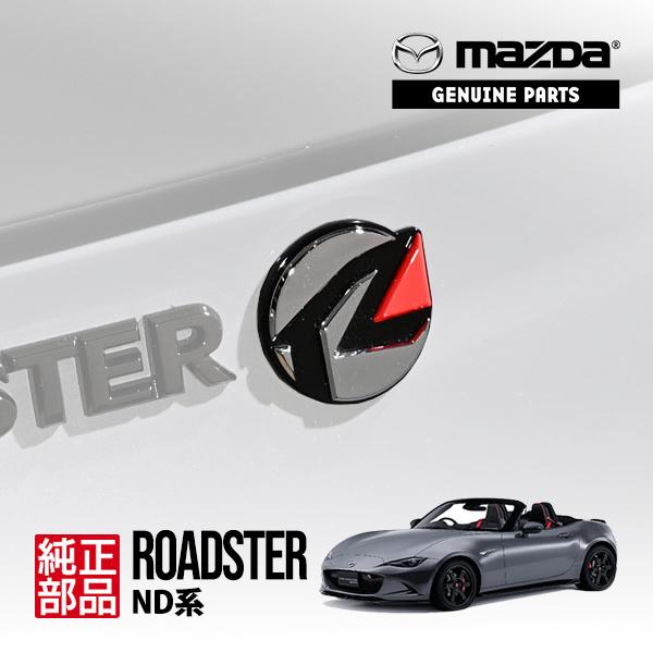 新車外し　ロードスター　ND系　マツダ 純正リアマフラー　NDE　MAZDA マツダ（Mazda） 【程度良好品】マツダ ND ロードスター 純正 マフラー
