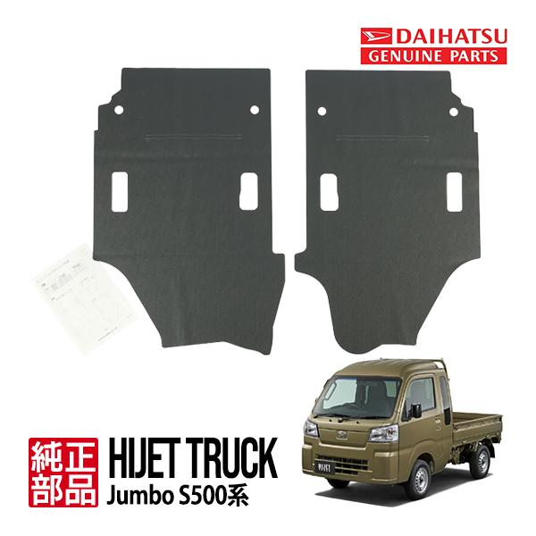ダイハツ純正 ハイゼットトラック ジャンボ S500P S510P エンジン