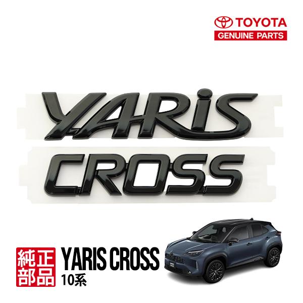 送料込 ヤリスクロス TOYOTA 純正 ボクシー ノア オプション YARIS トヨタ純正 10系 ヤリスクロス ウルバーノ MXPB10 MXPJ15 YARIS CROSS