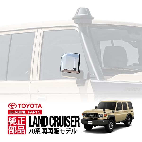 トヨタ純正 ランクル70 ランドクルーザー 70系 再再販 GDJ76W 海外仕様