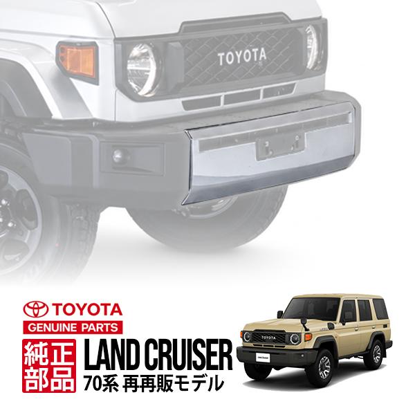 トヨタ純正 ランクル70 ランドクルーザー 70系 再再販 GDJ76W 海外仕様