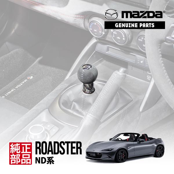 マツダ純正 ロードスター ND系 NDERE スピリットレーシング MT