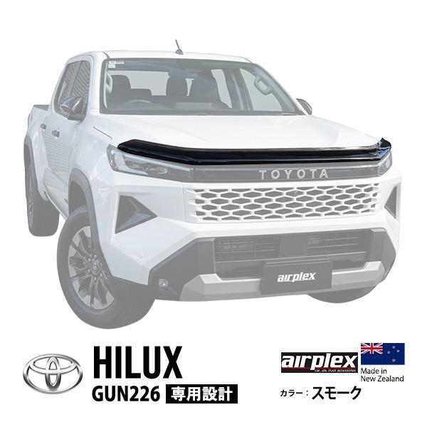 airplex正規品 トヨタ ハイラックス GUN226 バグガード ボンネットプロテクター フードディフレクター フロントガード スモーク