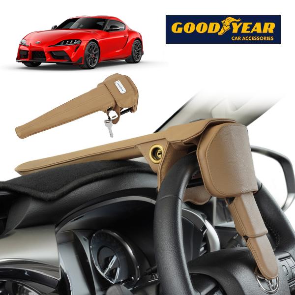 GOODYEAR 正規品 ステアリングロック ハンドルロック ベージュ タン トヨタ TOYOTA GR スープラ DB系 DB06 DB86 DB26 DB0