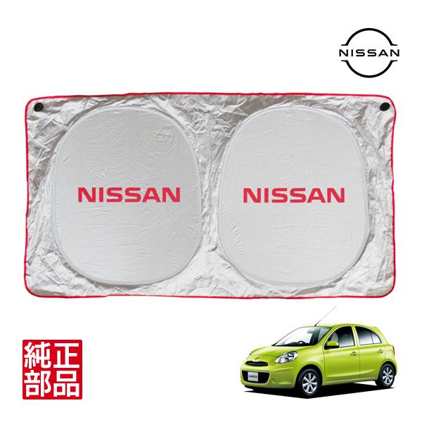 日産 純正 フロント サンシェード Nissan ロゴ入り 日よけ 窓 収納袋付き 汎用 K13 マーチetc 国内在庫 国内発送 G354 トラックチューナーズ Yahoo 店 通販 Yahoo ショッピング