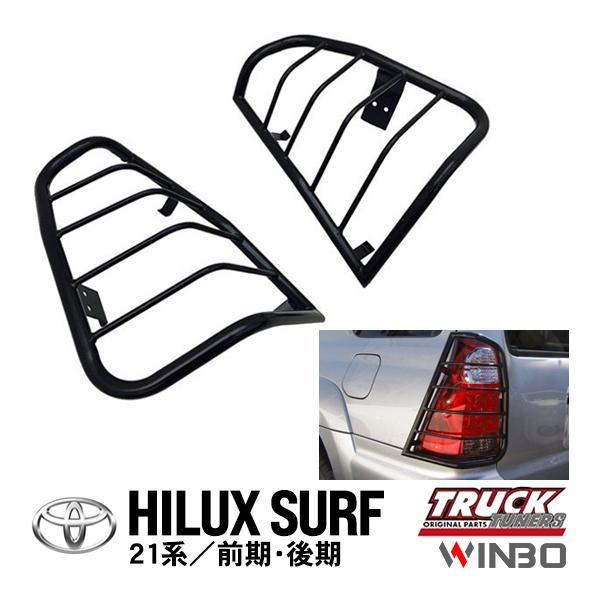 WINBO正規品 トヨタ 21サーフ ハイラックスサーフ 21系 210系 WINBO正規品 トヨタ 21サーフ ハイラックスサーフ 21系 210系