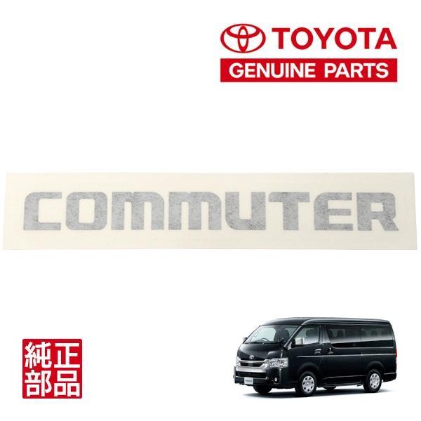 トヨタ純正 海外仕様 COMMUTER リア エンブレム デカール ステッカー