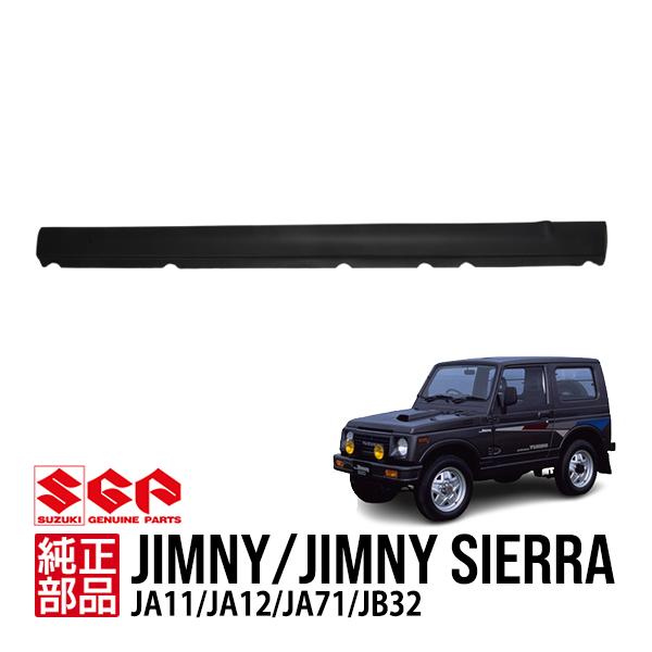 スズキ純正 ジムニー JA11 JA71 JA12 1300シエラ JB32 運転席側