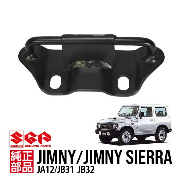 スズキ純正 ジムニー JA12 ジムニー1300シエラ JB31 JB32 シートベルト