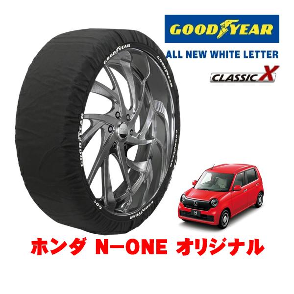 GOODYEAR 正規品 スノーソックス 布製 非金属 タイヤチェーン CLASSIC X / Sサイズ 155/65R14 ホンダ N−ONE JG4 オリジ