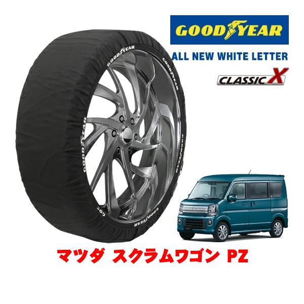 GOODYEAR 正規品 グッドイヤー スノーソックス 布製 非金属 タイヤチェーン CLASSIC X / Sサイズ 165/60R14 マツダ スクラムワゴ