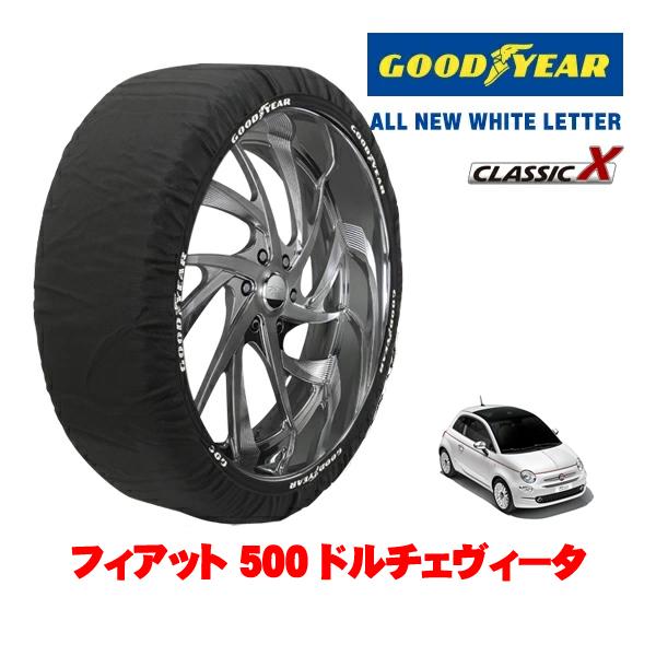 GOODYEAR 正規品 スノーソックス 布製 非金属 タイヤチェーン CLASSIC X / Sサイズ 195/45R16 フィアット 500 チンクエチェン