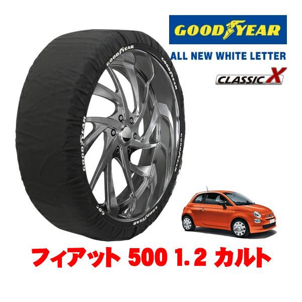 GOODYEAR 正規品 スノーソックス 布製 タイヤチェーン CLASSIC X / Sサイズ 175/65R14 フィアット 500 チンクエチェント 31