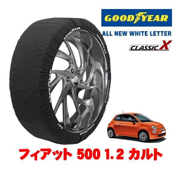GOODYEAR 正規品 スノーソックス 布製 タイヤチェーン CLASSIC X / Sサイズ 185/55R15 フィアット 500 チンクエチェント 31