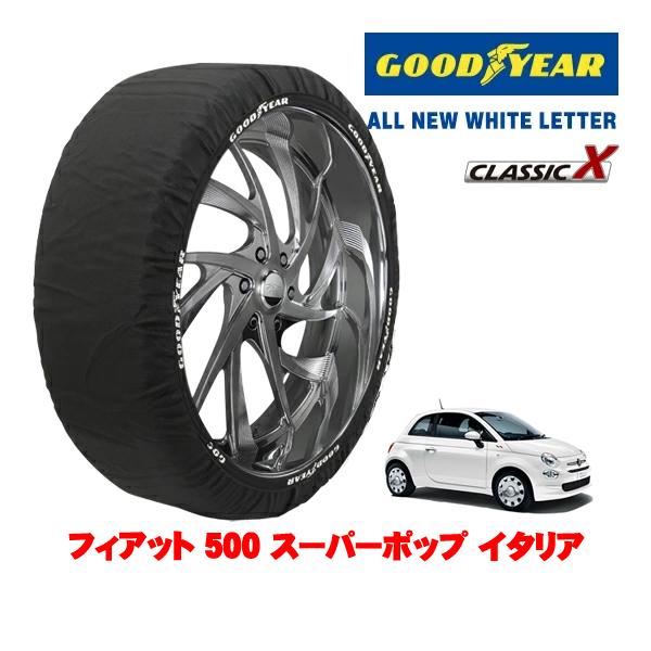 GOODYEAR 正規品 スノーソックス 布製 非金属 タイヤチェーン CLASSIC X / Sサイズ 175/65R14 フィアット 500 チンクエチェン